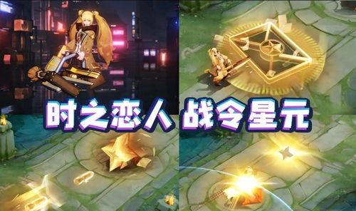 60级战令宝箱最新爆料,全新爆料带你领略神秘宝藏! 第2张 60级战令宝箱最新爆料,全新爆料带你领略神秘宝藏! 第2张