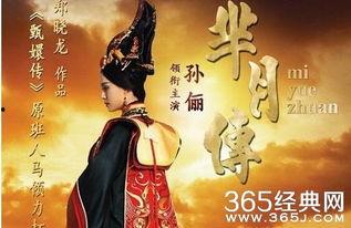 芈月传腾讯在线观看,再现战国风云传奇! 第2张 芈月传腾讯在线观看,再现战国风云传奇! 第2张