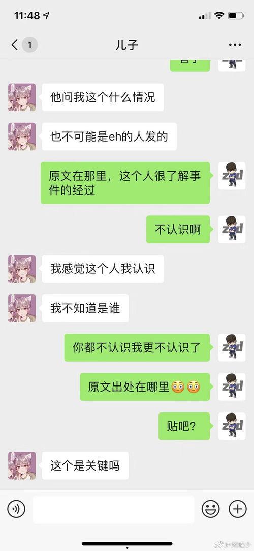 吃瓜聊天壁纸下载免费,轻松打造个性桌面 第3张 吃瓜聊天壁纸下载免费,轻松打造个性桌面 第3张