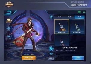 王者荣耀最新爆料Alex,神秘刺客降临，战局风云再起  第3张