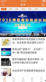 义乌网友爆料新闻,惊现神秘事件,真相令人震惊! 第1张 义乌网友爆料新闻,惊现神秘事件,真相令人震惊! 第1张