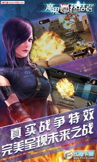 魔鬼终结者2在线观看,审判日在线观影指南  第1张