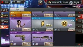 cf体验最新爆料,全新内容即将上线,体验全新战斗盛宴! 第2张 cf体验最新爆料,全新内容即将上线,体验全新战斗盛宴! 第2张