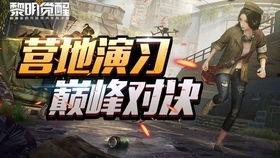 黎明觉醒最新爆料 第1张 黎明觉醒最新爆料 第1张